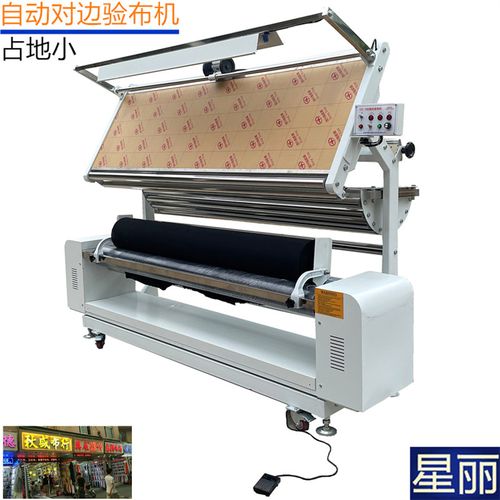 卷布机打卷机跑码机小型打卷机布料卷布机拉布机松布机验布机