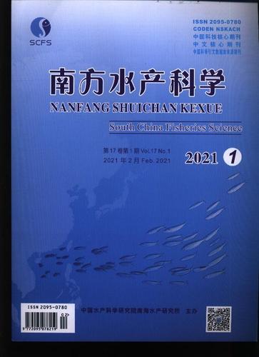 南方水产科学 原:南方水产  原:水产文摘  2021年-第1期 期刊杂志订阅
