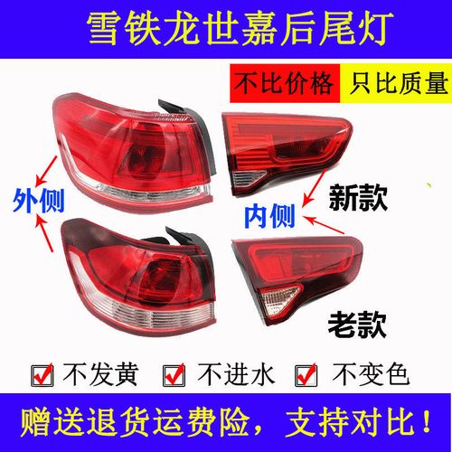 适配雪铁龙世嘉后尾灯总成世嘉尾灯灯罩09-16款世嘉刹车灯壳配件
