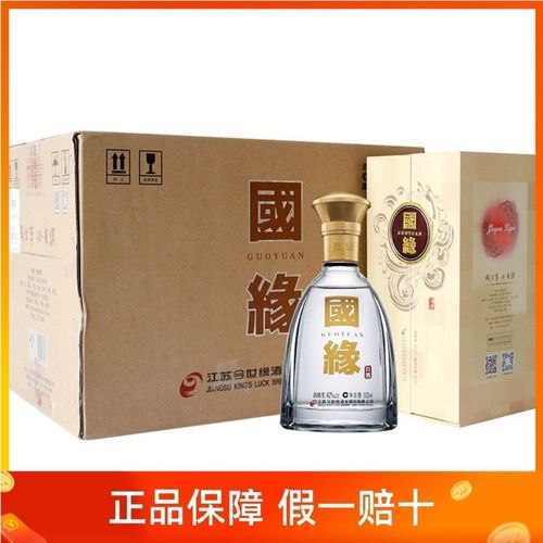 原箱可开票 今世缘国缘双开对开42度500mlx6整箱型酒喜庆婚宴浓香