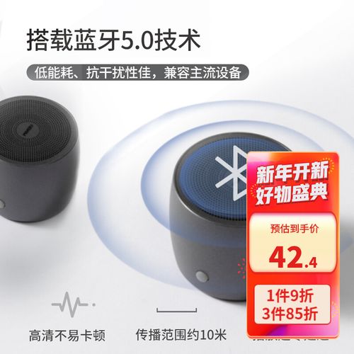 miniso名创优品迷你金属蓝牙音箱家用便携迷你立体音效 银河灰