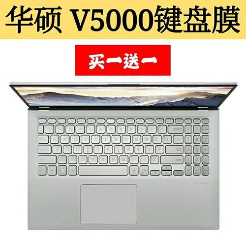 专用华硕 vivobook15s键盘膜v5000f笔记本j电脑d垫s5300防尘y5200