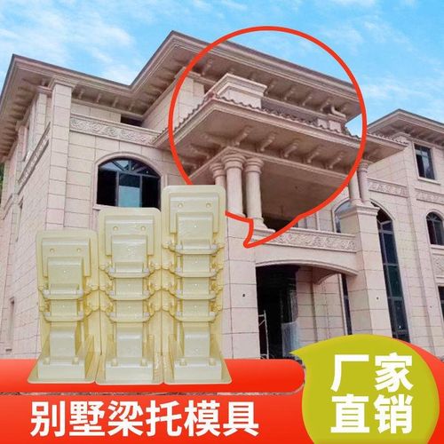 罗马柱梁托模具檐托牛腿水泥现浇预制欧式别墅模型新农村建筑模板