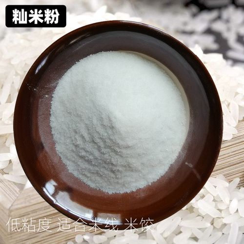 现磨大米粉籼米粉500g广东式肠粉卷粉发糕米饺糍粑粉专用大米面