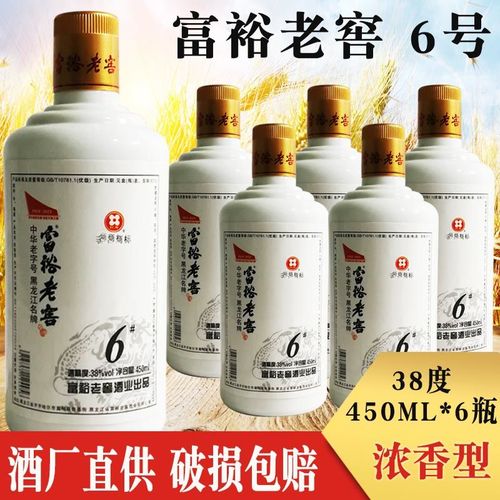 6瓶装 黑龙江富裕老窖酒6号浓香型白酒东北纯粮酒450mlx6瓶38度