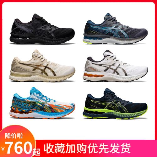 asics亚瑟士男鞋nimbus23跑鞋男gel减震跑步鞋n23黑武士运动鞋潮