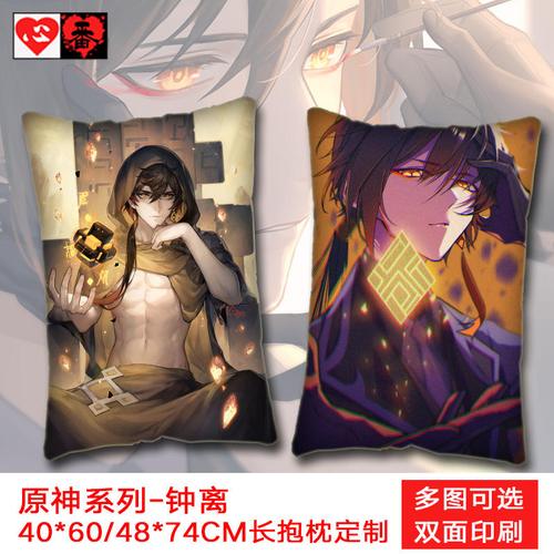 钟离抱枕 原神系列公子达达利亚 夜叉魈游戏动漫周边