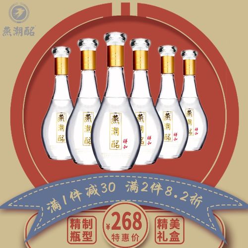 【燕赵53优酒】燕潮酩 祥和 42度浓香型粮食白酒礼品酒500ml *6瓶整箱