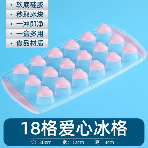 冰球冻冰块模具冰箱冰盒球形制冰格创意家用做储存盒子 爱心18格无盖