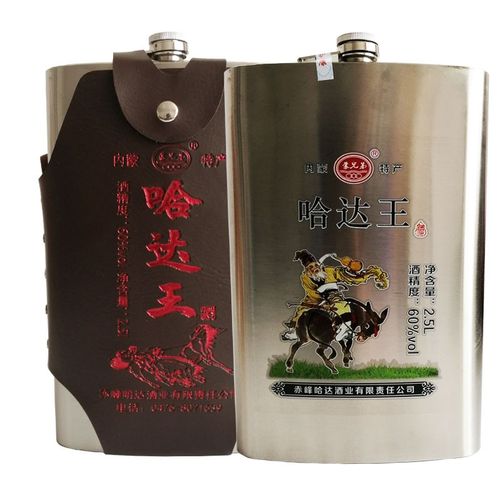 哈达王白酒 60度 2500ml约5斤酒不锈钢背壶高度蒙古酒内蒙古特产白酒