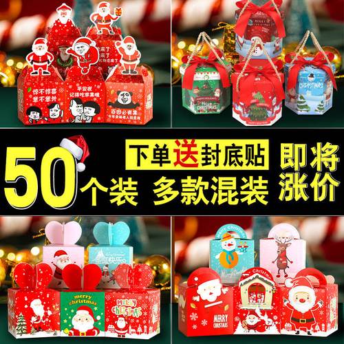 圣诞节平安果包装盒礼盒表情包折叠空纸盒子创意巧克力糖果盒卡通