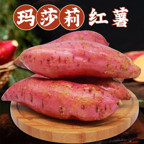 现挖新鲜日本玛莎莉红薯红瑶糖心蜜薯烤地瓜超甜黄心板栗番薯康平