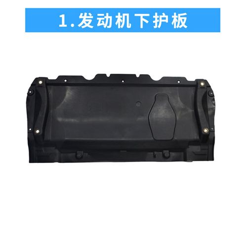 点缤奥迪a6l12-18款c7底盘护板车底车身下护板发动机变速箱护板原装 1