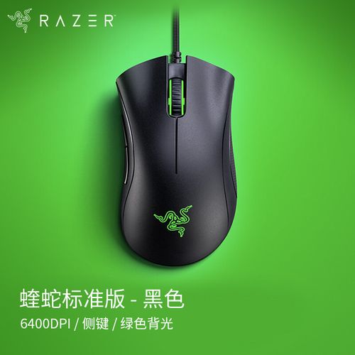 雷蛇(razer)刺鳞树蝰atheris无线游戏鼠标办公游戏双模鼠标绝地求生