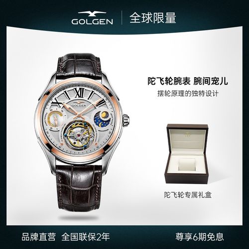 golgen古尊手表男陀飞轮镂空皮带男表机械官方正品男士腕表t001