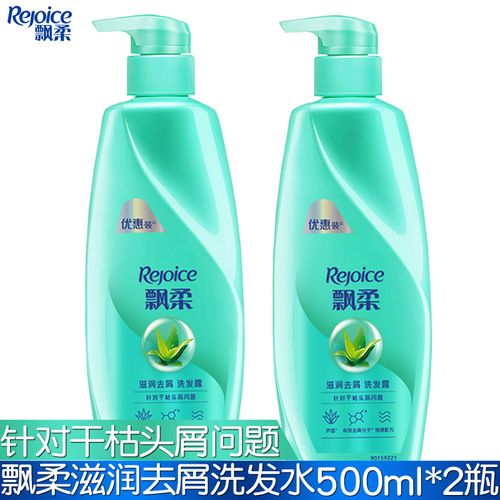 飘柔洗发水滋润去屑型500ml*2瓶洗发露去屑止痒男女顺滑洗发乳