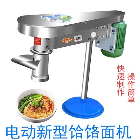 电动饸饹机商用全自动饸烙机土豆粉机器商用饸烙面机压面机商用