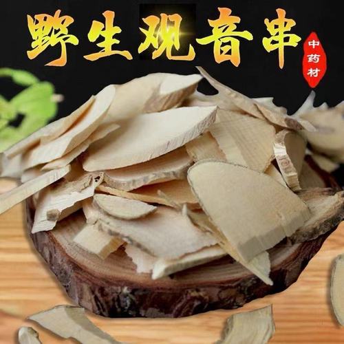 新货无硫野生观音串正品黄花倒水莲中药材野生月子茶 倒吊黄500克