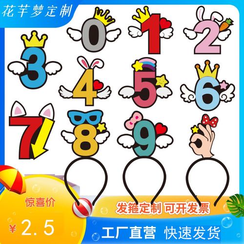 定制发箍可爱卡通数字发饰各种个性手势头箍定做活动道具搞怪头饰