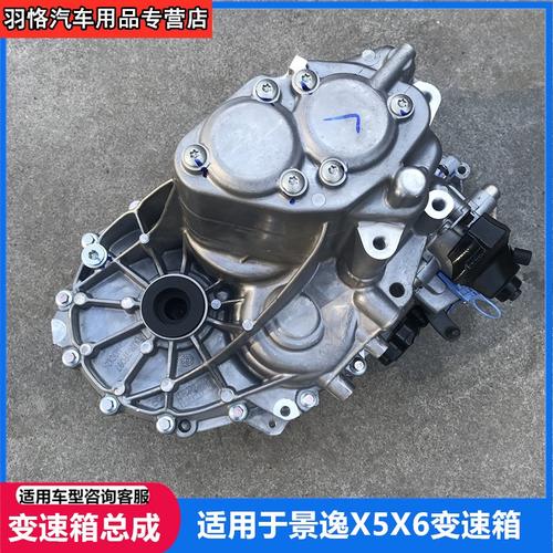 适用于东风风行景逸x5 x6变速箱 波箱 分动箱总成 变速器总成