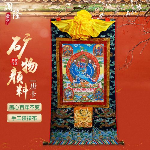 闯隆大威德金刚时轮金刚胜乐金刚佛像唐卡挂画西藏客厅装饰画壁画