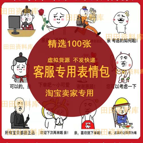 熊猫头可爱千牛表情包淘宝卖家售前售后催单专用旺旺客服emo表情