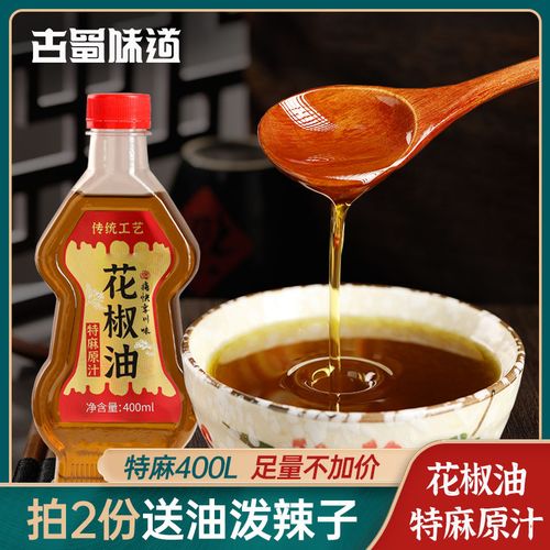 花椒油椒麻油花椒油麻椒油特麻四川过桥米线专用藤椒花椒油家用【3月