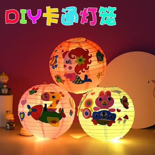 2021环保中秋节灯笼儿童电动手工diy材料包卡通小孩