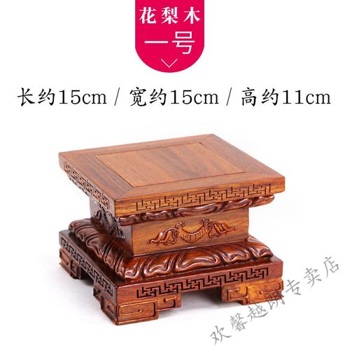 【轻奢高端】实木底座 佛像底座实木正方形观音菩萨莲花底座关公玉石