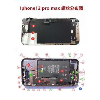苹果全套分类螺丝 iphone6 6sp 7 8p x xs max主板屏幕尾部螺丝 sfd