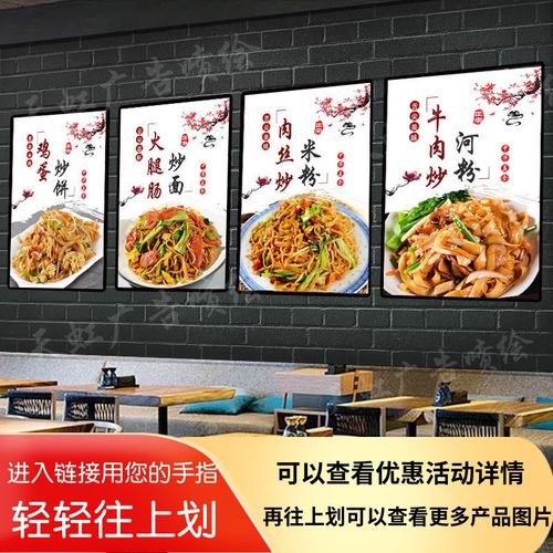 早餐炒粉炒面炒饼防水自粘贴纸墙贴pp背胶海报kt板喷绘写真装饰画