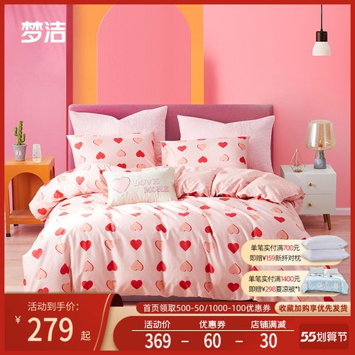 梦洁家纺女生四件套纯棉全棉套件少女心三件套可爱床上被套床单4