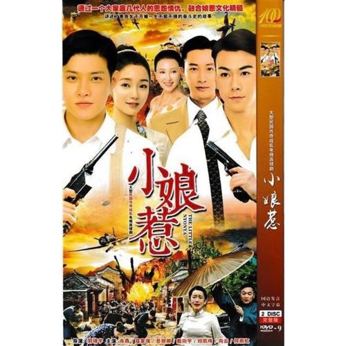 【小娘惹】肖燕,寇家瑞,岳丽娜电视剧碟片dvd