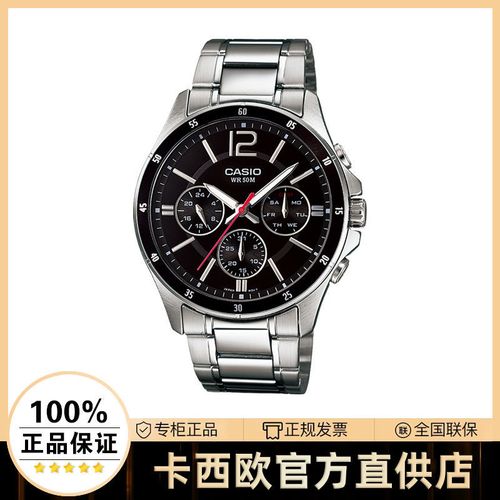 casio卡西欧手表男三眼表盘指针商务防水石英表钢带黑色mtp-1374