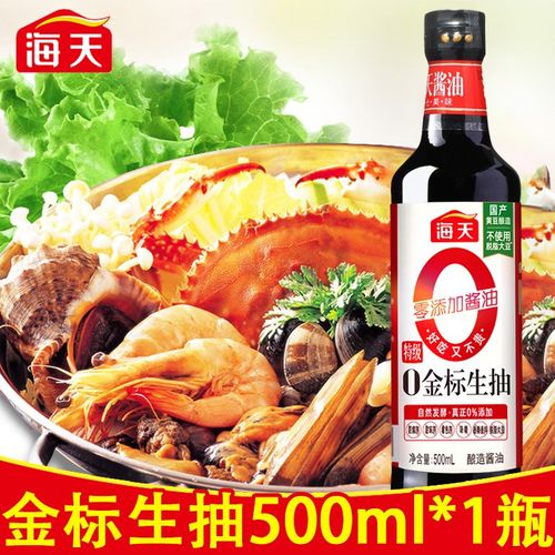 海天0金标生抽500ml酱油特级生抽黄豆酿造蘸炒菜调味品 1瓶