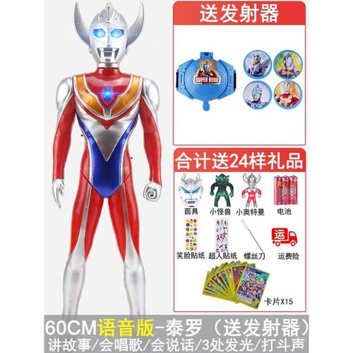 戴拿奥特曼玩具六一儿童节礼物泰罗大号变形新款塑胶男孩关节发光 60