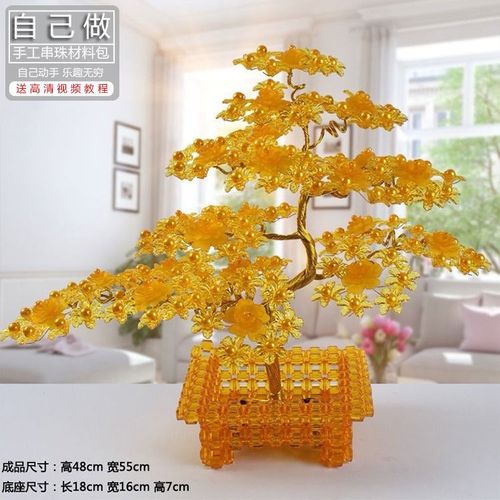 铜线手工发财树diy串珠材料包大富大贵摇钱树家居饰品摆件亚克力