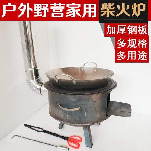 炉子做饭木柴烧移动家用铁柴炉柴火炉取暖大锅灶柴火灶大灶台农村【15