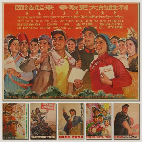 文革宣传画 生产队大跃进 红色革命复古牛皮纸海报  饭店装饰挂画