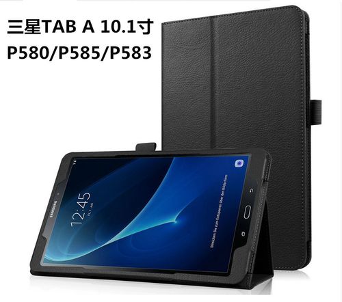 适用三星tab a 10.1 a6保护套p580皮套sm-p585c平板电脑p583保护