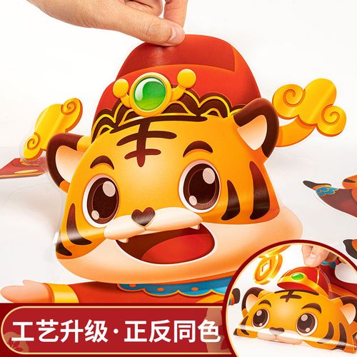 卡通新年贴纸虎年窗花玻璃橱窗贴画元旦老虎布置过年春节装饰品【3月