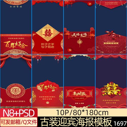 中国风秀禾古装结婚纱酒店迎宾海报x展架psd分层模板设计素材