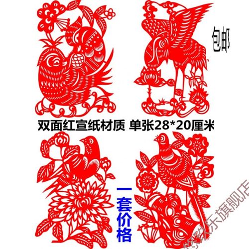凤凰牡丹手工剪纸作品成品手工剪纸贴画镂空手工刻纸画刻纸成品送人