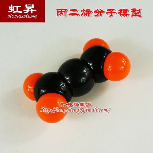 丙二烯分子结构模型 比例 高中有机化学教学仪器 教具