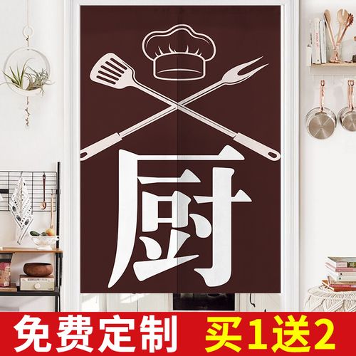 日式厨房门帘商用半帘饭店餐厅专用帘防油烟遮挡帘家用挡风挂帘子