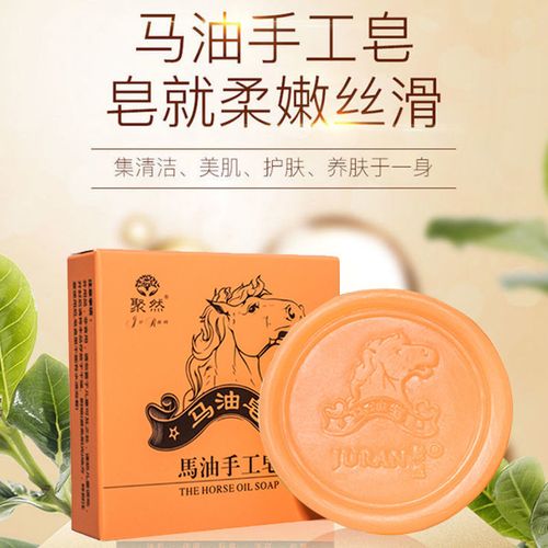 正品除螨马油皂祛痘淡斑去黑头洁面洗澡手工皂深层清洁控油卸妆