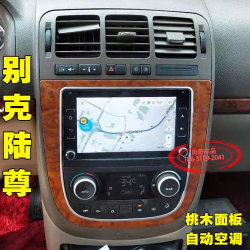 老款别克gl8陆尊05-14年安卓导航仪中控大屏倒车原车风格一体机