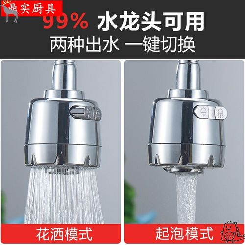 花洒水龙头喷头过滤嘴滤水器/净水器水龙头防溅头节水神器