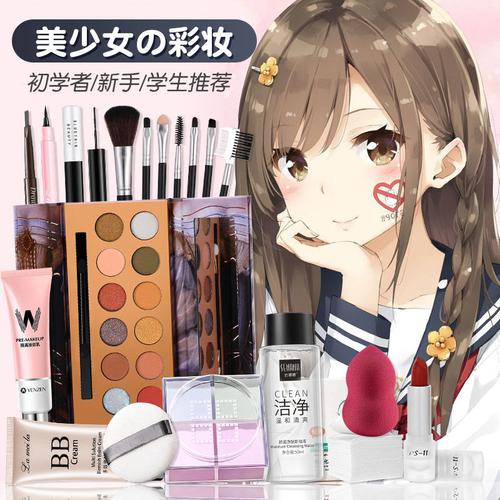 化妆品套装彩妆全套学生初学者新手淡妆cosplay动漫美少女妆正品