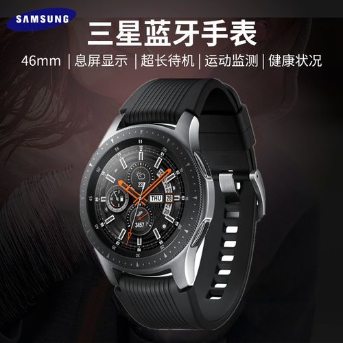 三星galaxy watch s4智能手表gear s4电话手表成年人男女运动手环